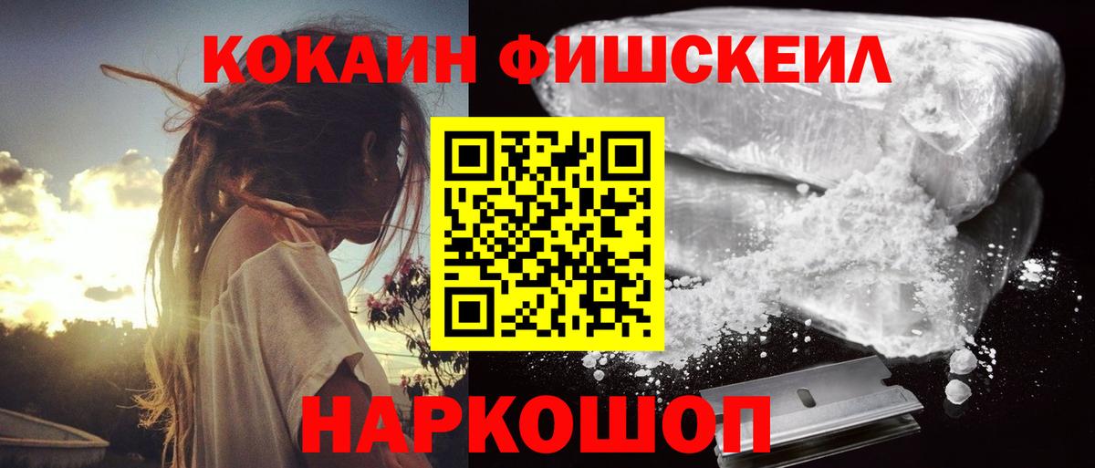 КОКАИН  где можно купить   Cocaine 99%  Железногорск  Кокаин 98%  Вход с VPN 