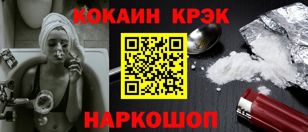 COCAIN 99% Железногорск