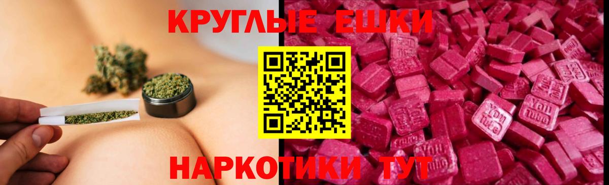 Железногорск  ЭКСТАЗИ  Вход с VPN  ЭКСТАЗИ MDMA  ЭКСТАЗИ Punisher 