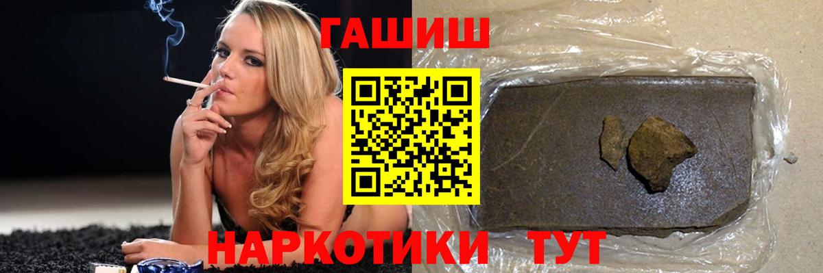 ГАШИШ Premium  ГАШ  ГАШ убойный  Железногорск  Вход с VPN 