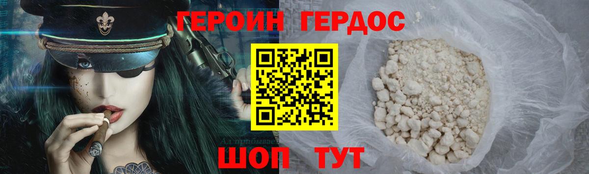 Железногорск  Героин белый  Героин  Вход с VPN 