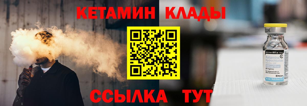 Кетамин ketamine  Вход с VPN  Железногорск  КЕТАМИН VHQ 