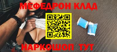 меф VHQ Кумертау
