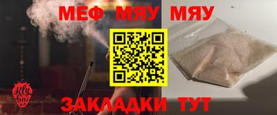 меф VHQ Кумертау