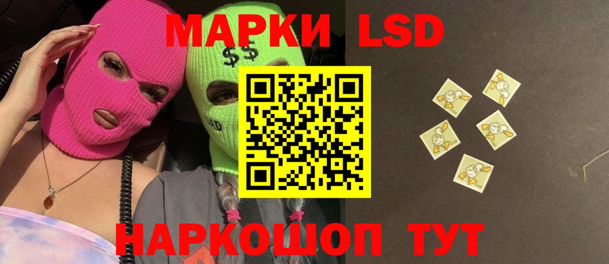 Лсд 25 экстази кислота Железногорск