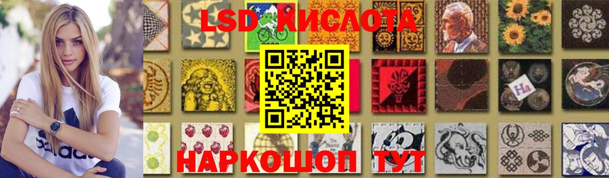 Железногорск  LSD-25 экстази кислота  Вход с VPN 