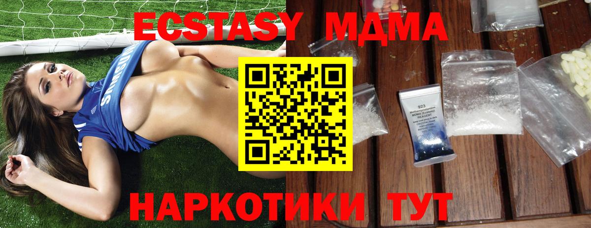 MDMA кристаллы  MDMA crystal  Железногорск  Вход с VPN 