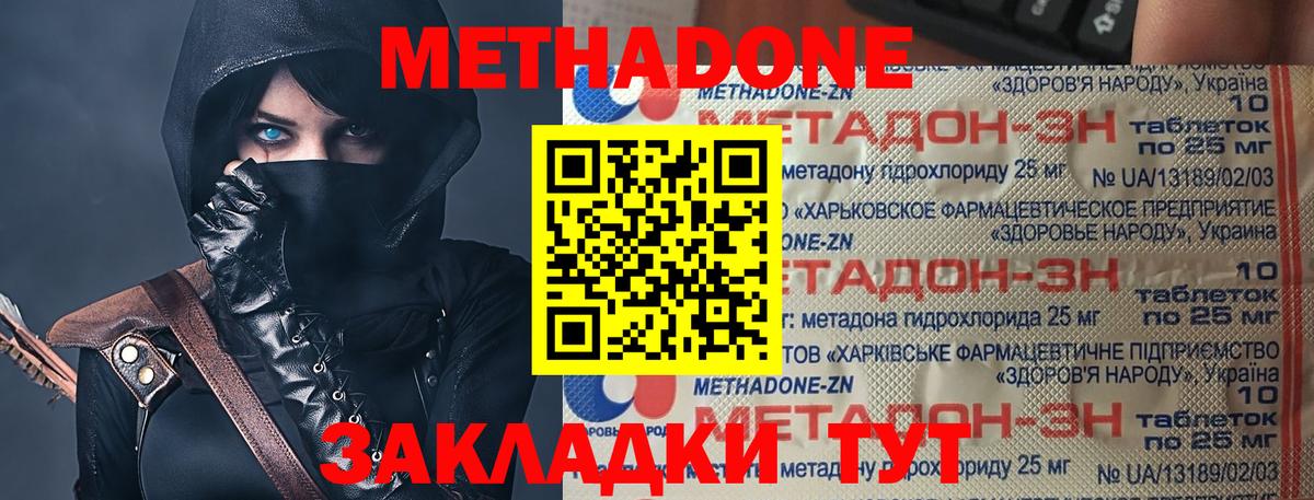 Метадон мёд  KRAKEN ссылки  Железногорск  Метадон мёд  Вход с VPN 