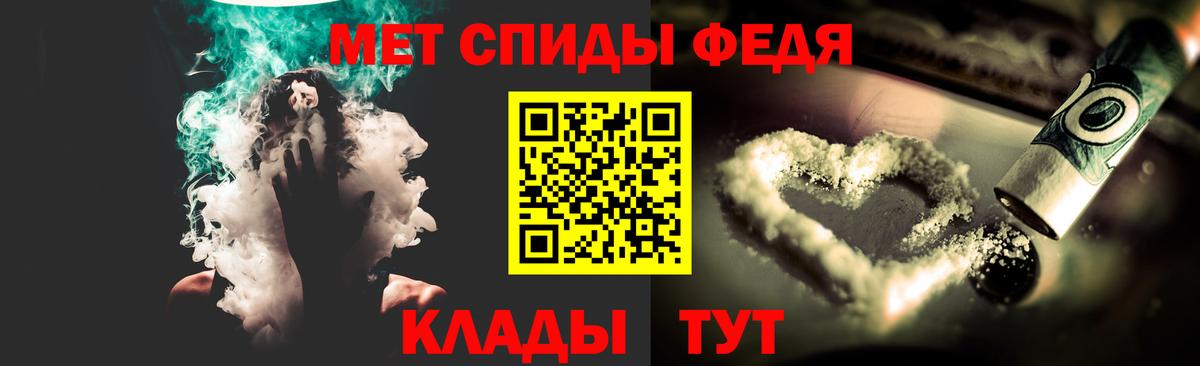 Железногорск  МЕТАМФЕТАМИН витя  Вход с VPN 