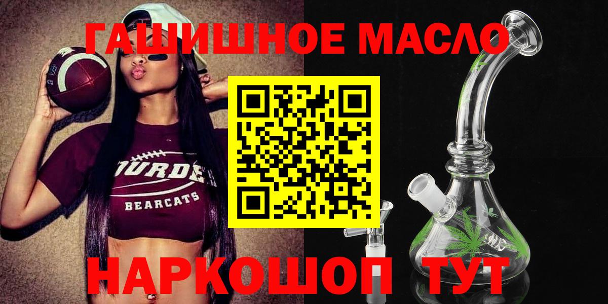 где продают   Вход с VPN  Дистиллят ТГК концентрат  Железногорск  Дистиллят ТГК гашишное масло 
